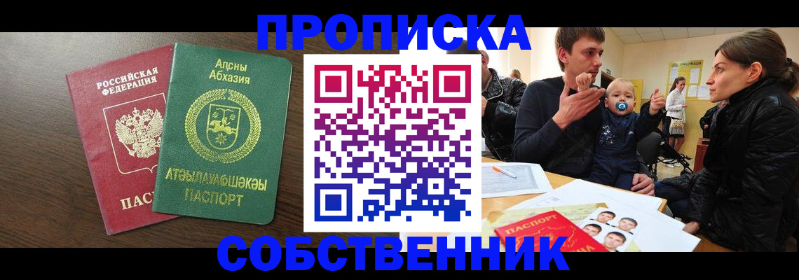 временная регистрация недорого в Александровске
